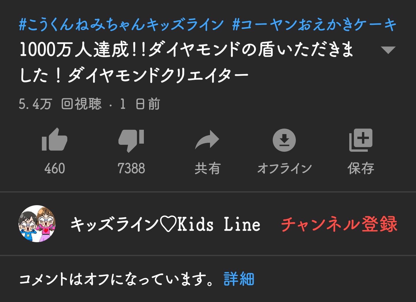 日本初のYouTube“ダイヤモンド盾”チャンネル爆誕