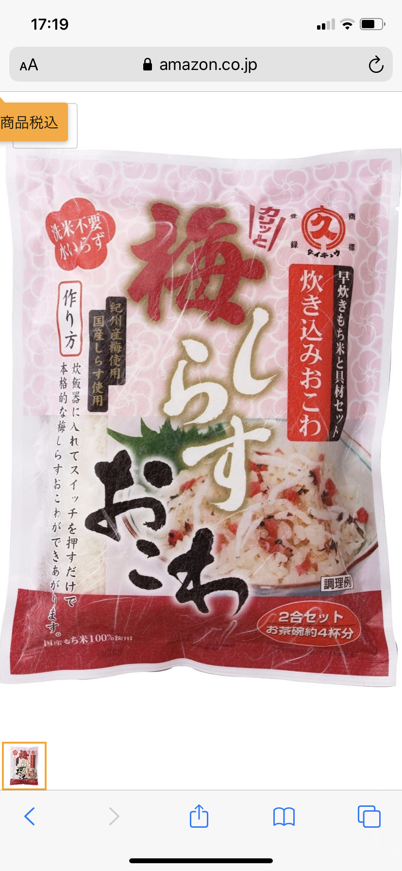 炊き込みご飯・混ぜご飯
