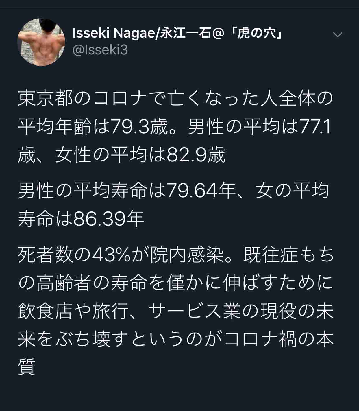 飲食店だけでなく「利用者側にもガイドラインを」 KAT-TUN中丸雄一のコメントに共感の声