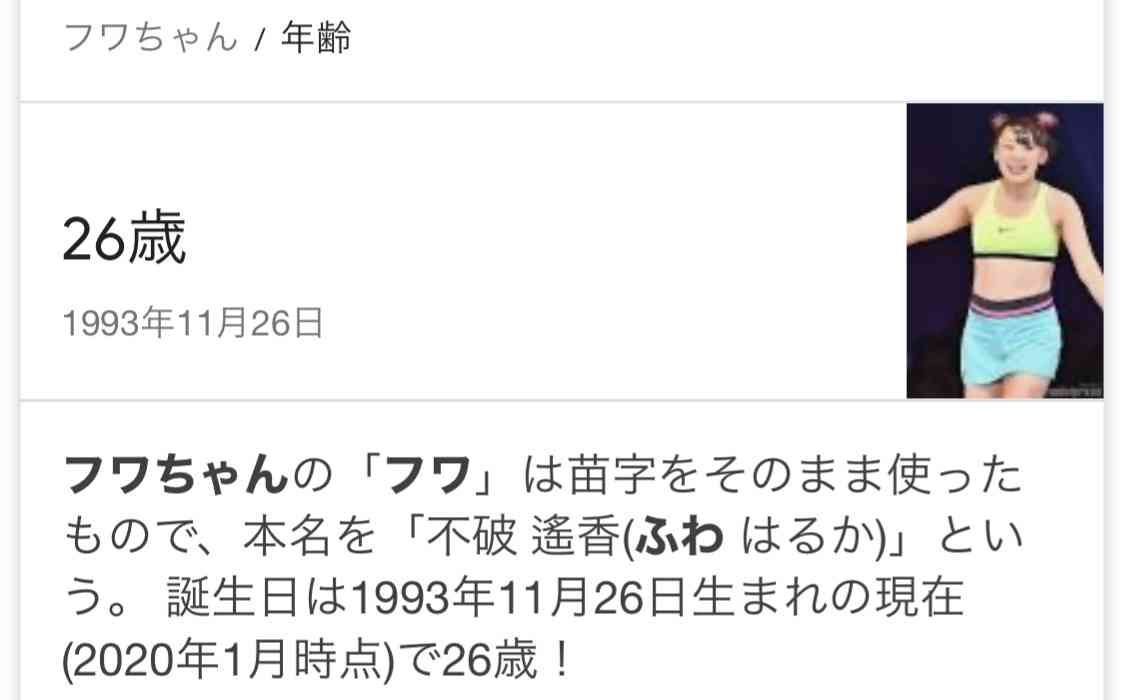 都感染防止CMにフワちゃん起用、若年層に協力訴え