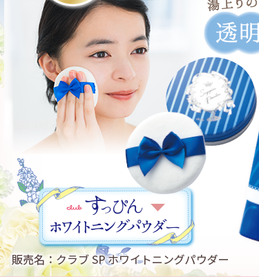 すっぴんコスメのおすすめ