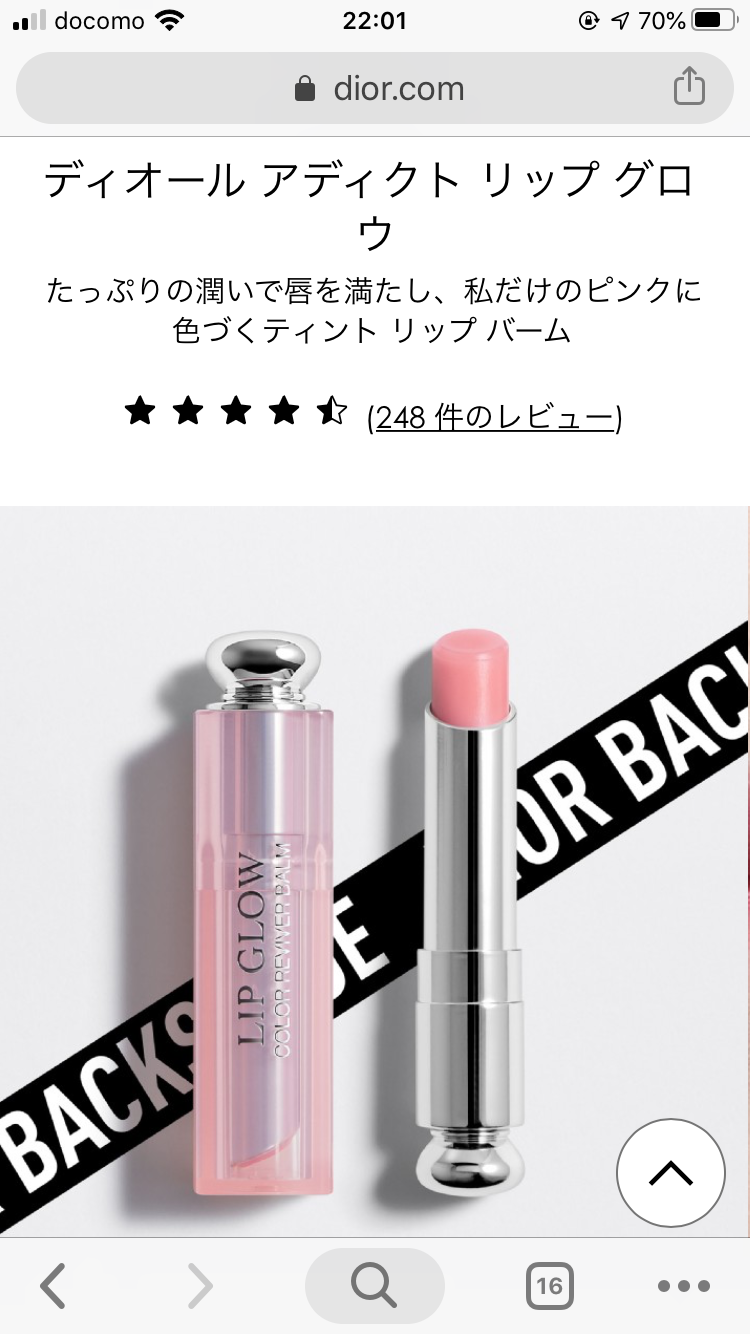 すっぴんコスメのおすすめ