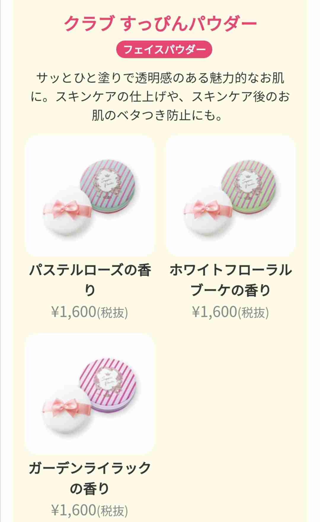 すっぴんコスメのおすすめ