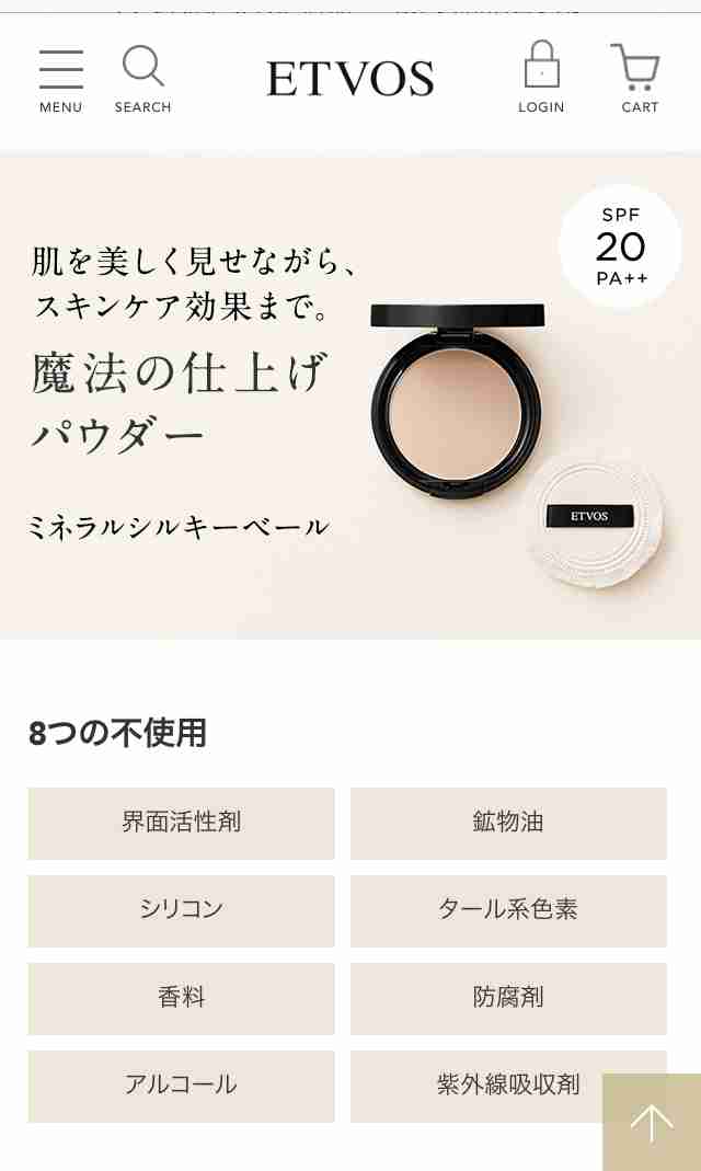 すっぴんコスメのおすすめ