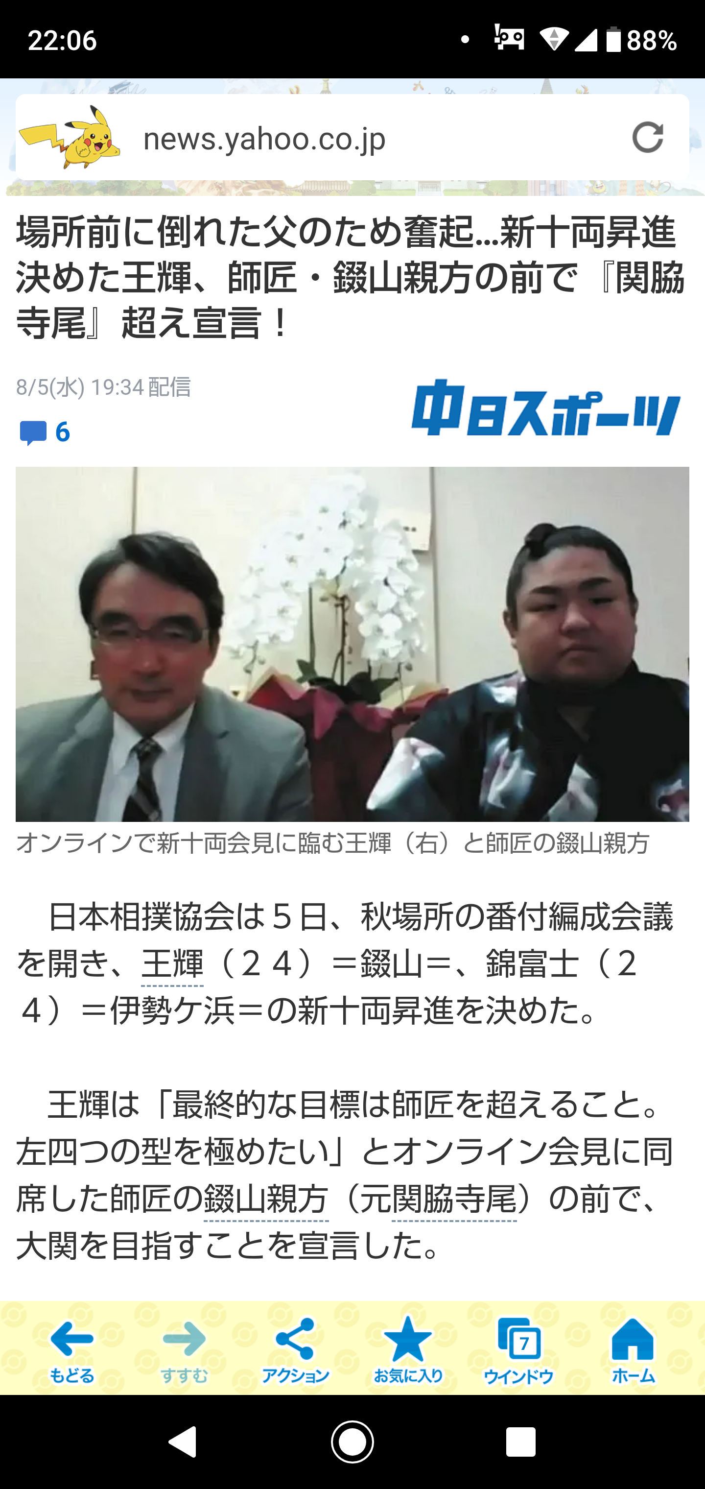 【実況・感想】大相撲7月場所を15日間応援するトピ