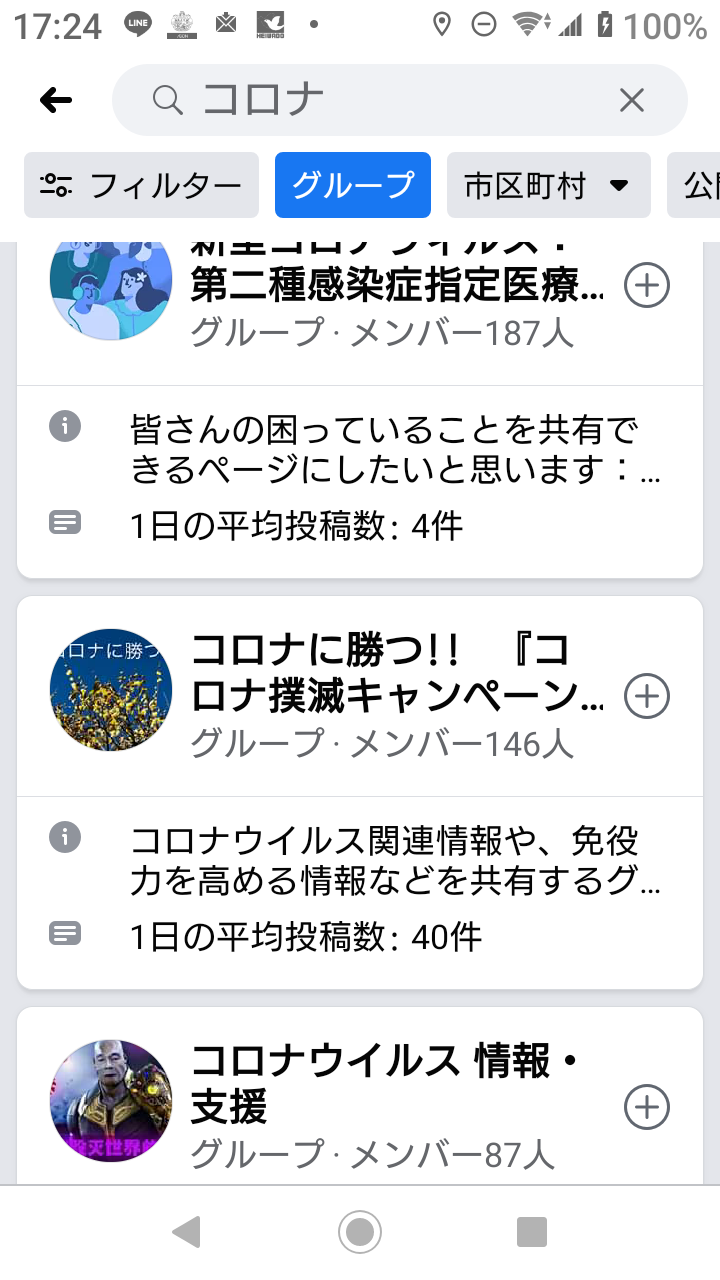 「感染者責めないで」 文科相、いじめや誹謗中傷に声明