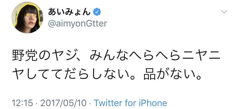 あいみょん、未発表のストック曲「400曲くらい」と告白
