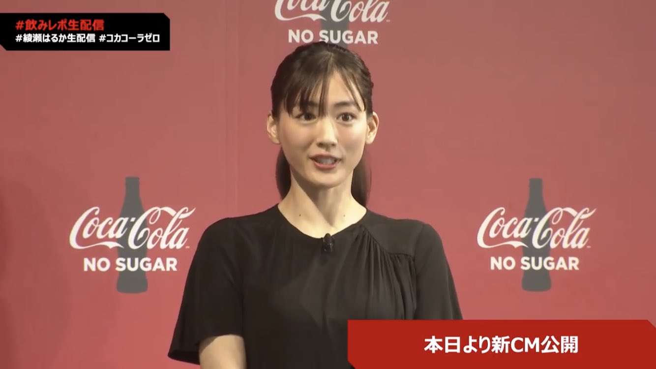 綾瀬はるか、結婚報道を否定「まったくありません」