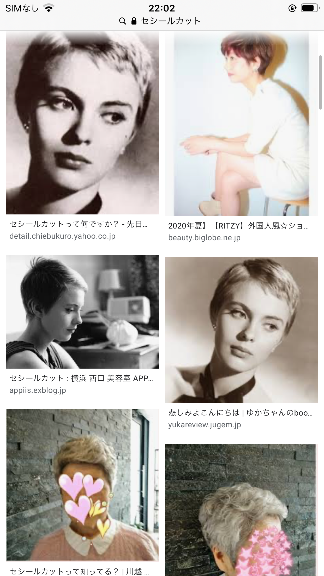 こんな体験私だけじゃないか!?