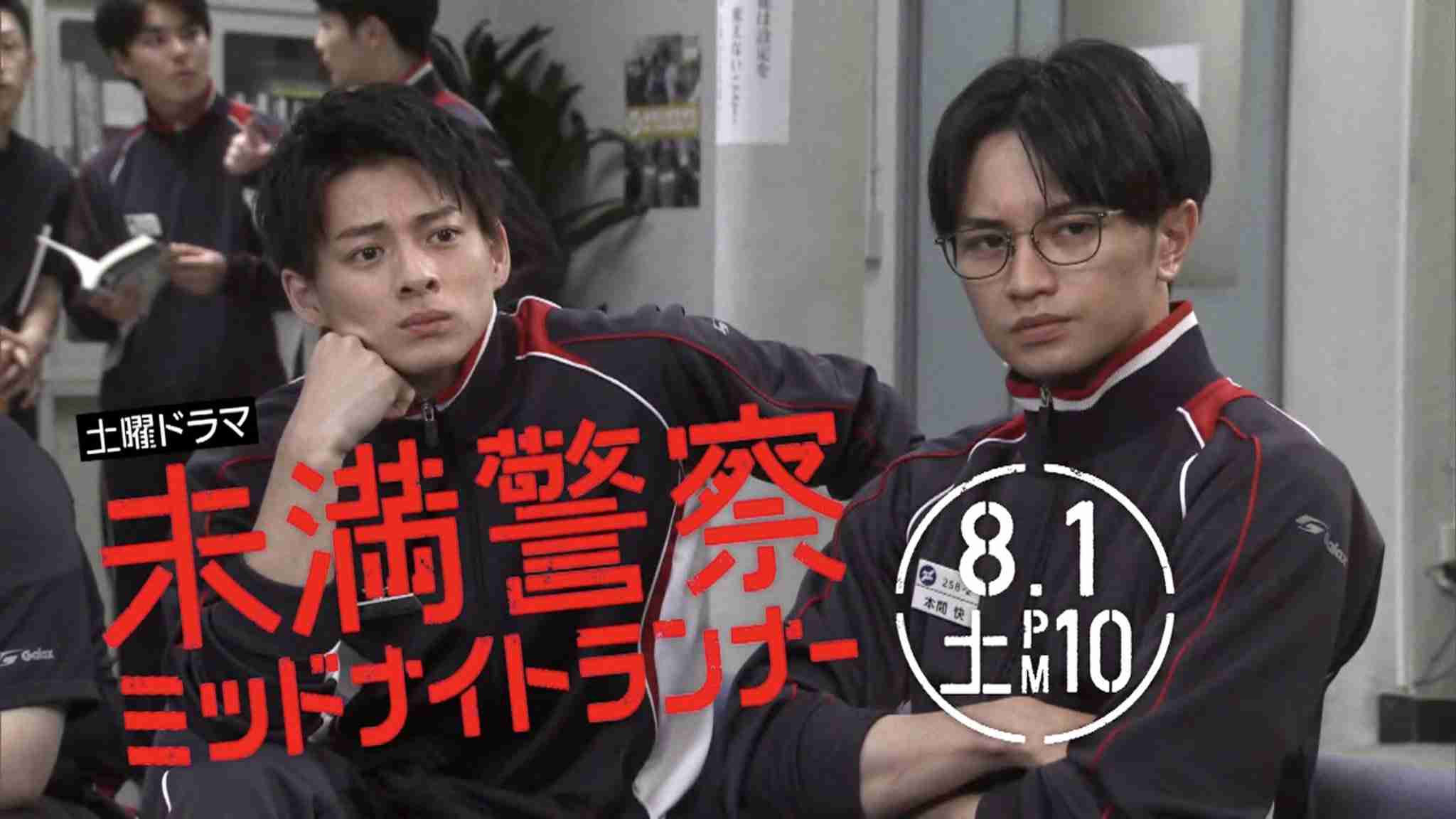 【実況・感想】未満警察 ミッドナイトランナー #06