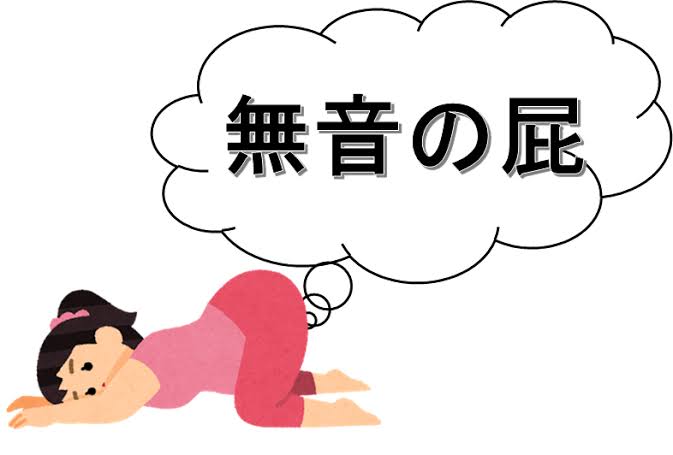 【過敏性腸症候群】おならの悩み