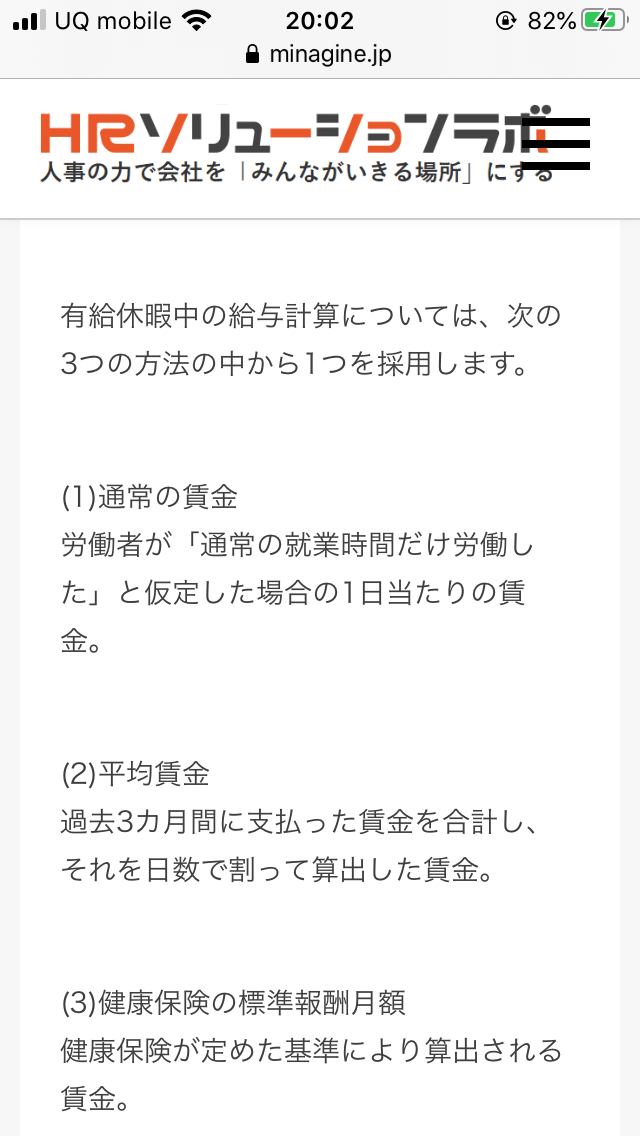 有休取得したら「ご負担をおかけしてすいません」と挨拶すべき？「労働者の権利だから必要ない」「ポジションや時期による」