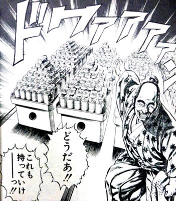 親戚の余計なお世話