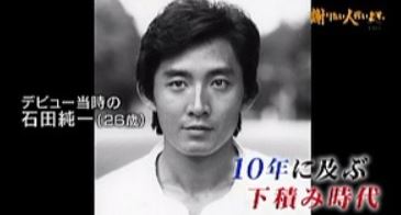 石田純一が否定していた「福岡出張」「一問一答」の一部始終!