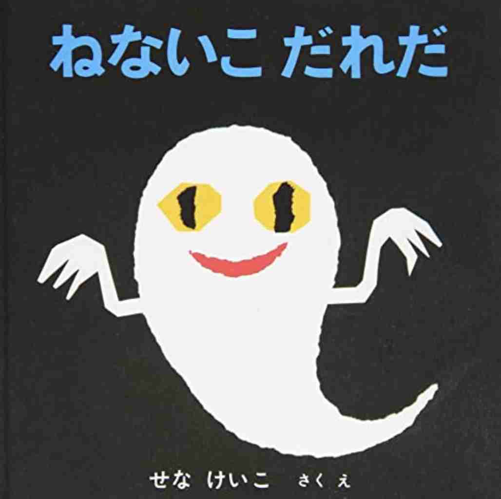 どんな幽霊なら怖くありませんか？
