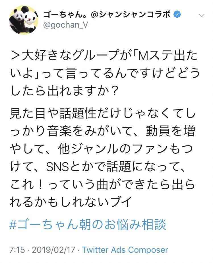 JO1、11人揃って「ネプリーグ」初参戦　SP動画も公開へ