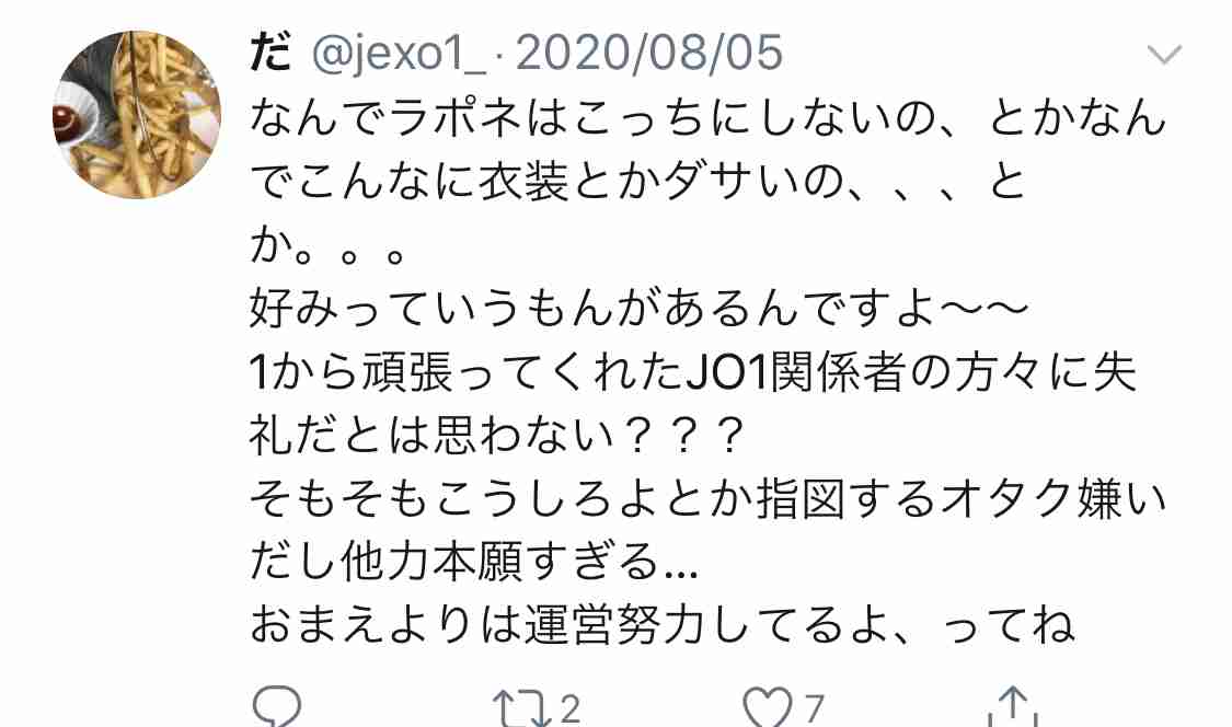 JO1、11人揃って「ネプリーグ」初参戦　SP動画も公開へ