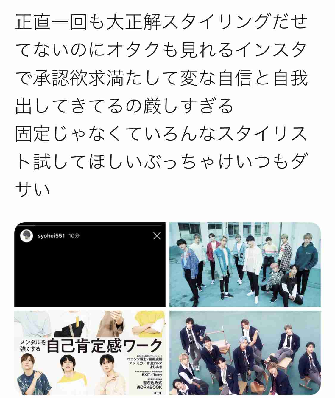 JO1、11人揃って「ネプリーグ」初参戦　SP動画も公開へ