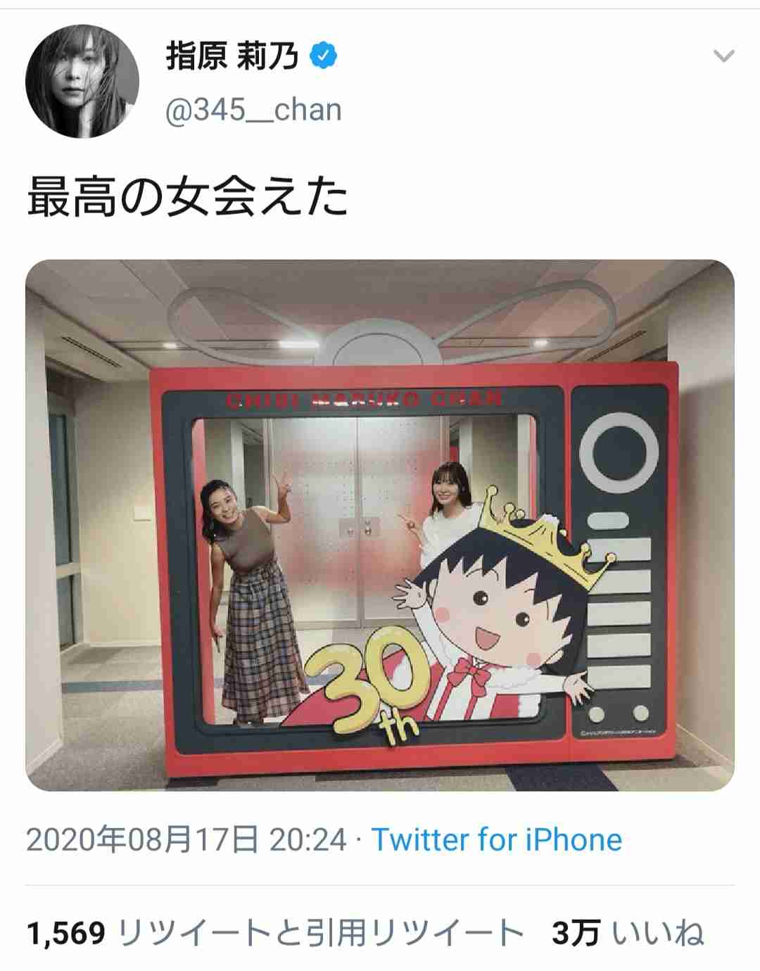 指原莉乃、マンション2部屋購入 お金の流れを知るため「初級編として狭いのを…」