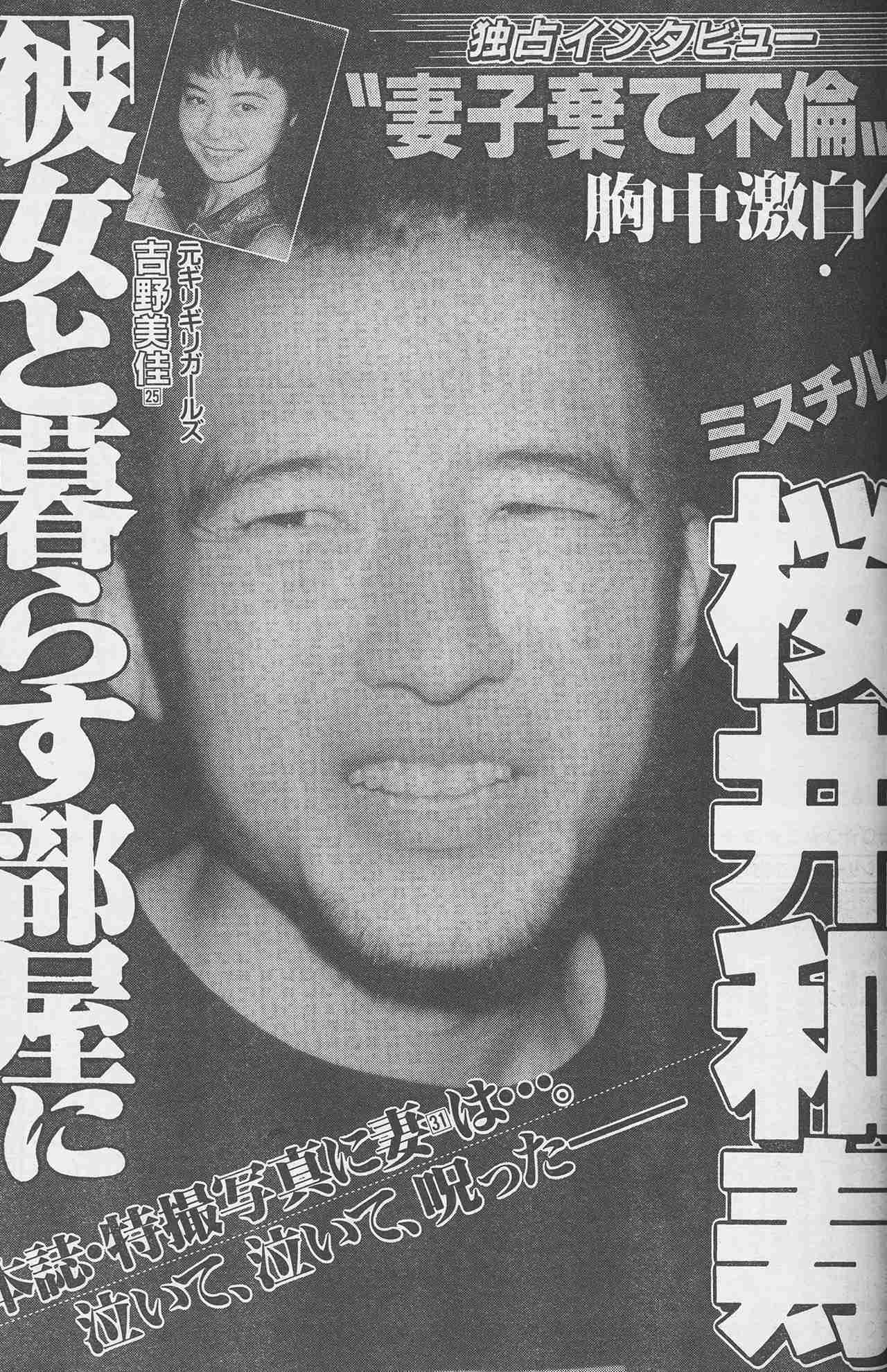 小島瑠璃子 略奪愛疑惑を キングダム 作者の実母が否定 一方元妻が語ったことは ガールズちゃんねる Girls Channel