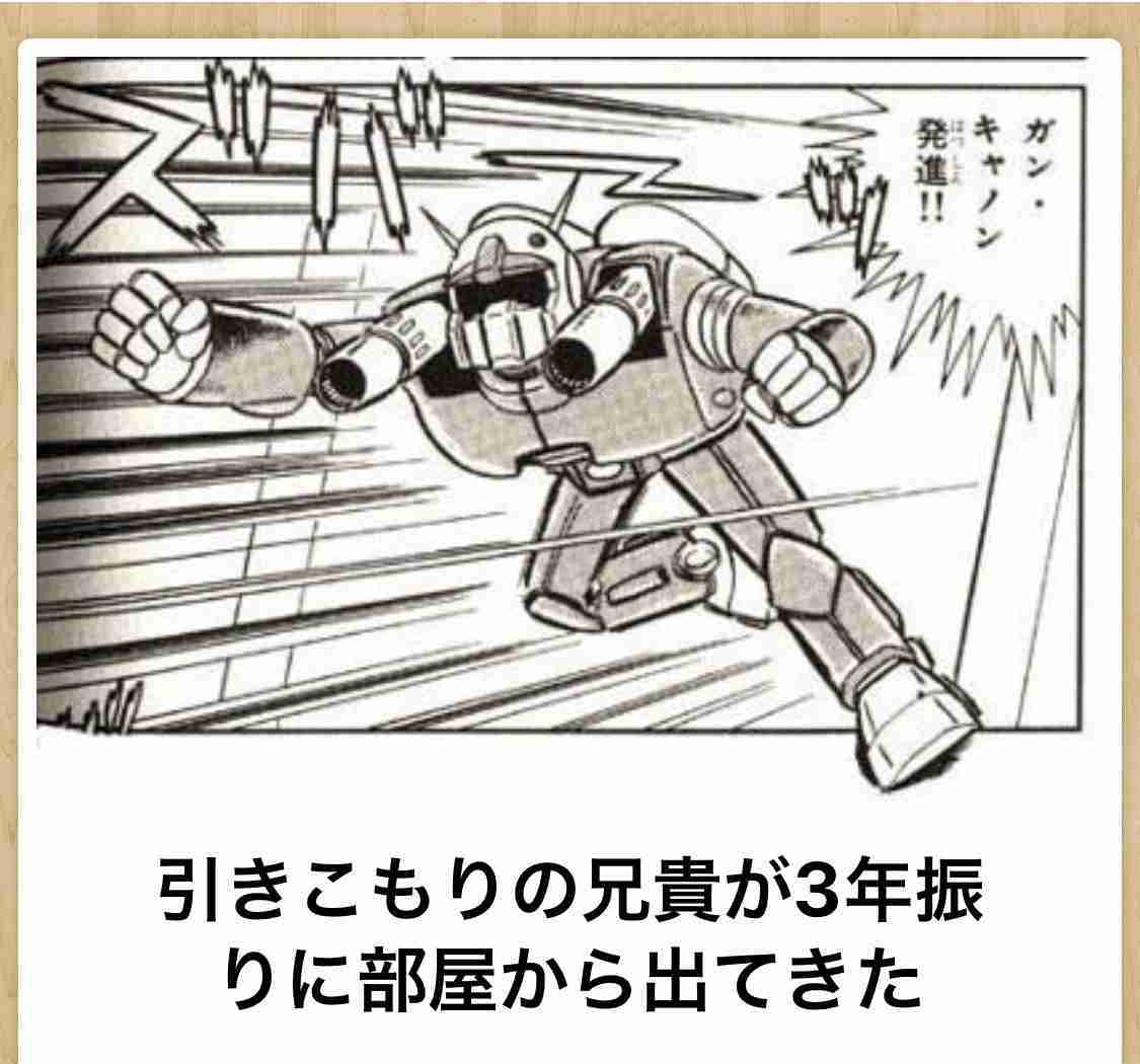 ダサいものが見たい