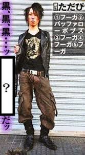 ダサいものが見たい