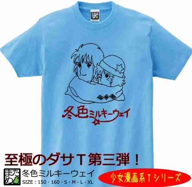 ダサいものが見たい