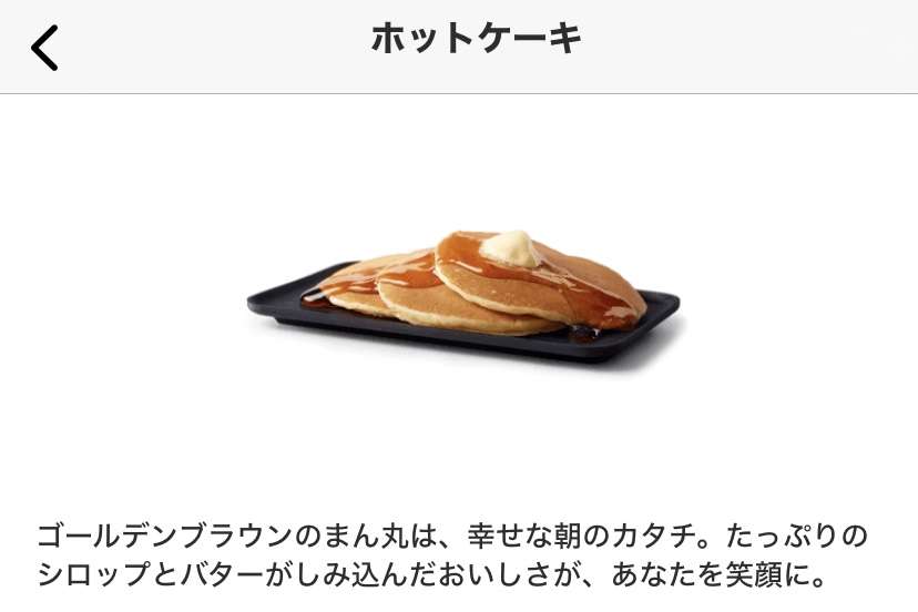 マクドナルドの新商品が激ウマだが…　開封時に驚く人続出「思ったより…」