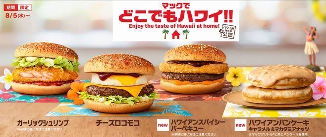 マクドナルドの新商品が激ウマだが…　開封時に驚く人続出「思ったより…」