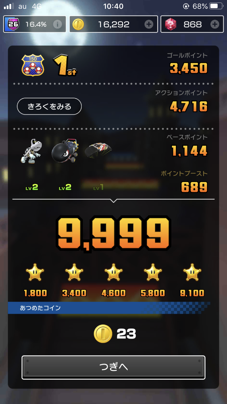 いろいろなゾロ目が見たい