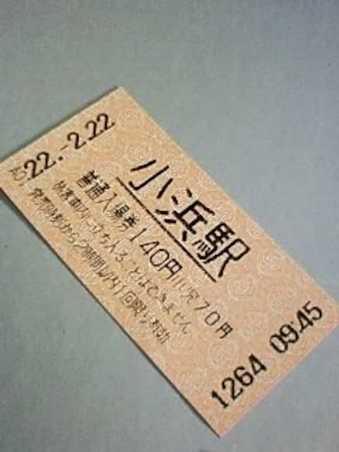 いろいろなゾロ目が見たい