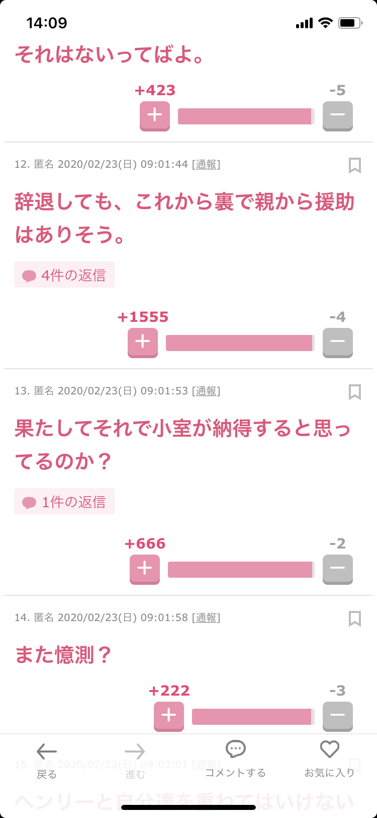 いろいろなゾロ目が見たい