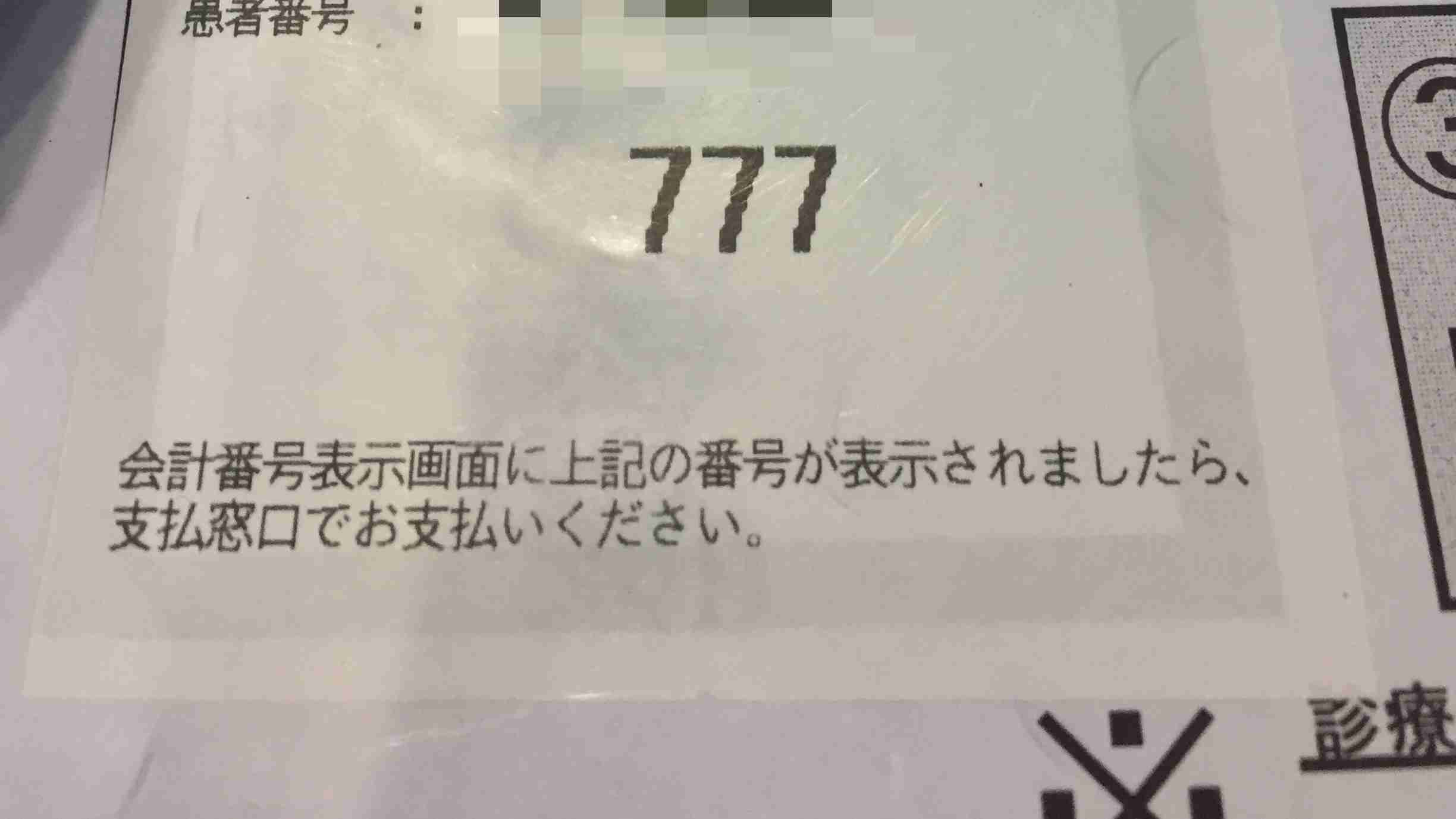 いろいろなゾロ目が見たい