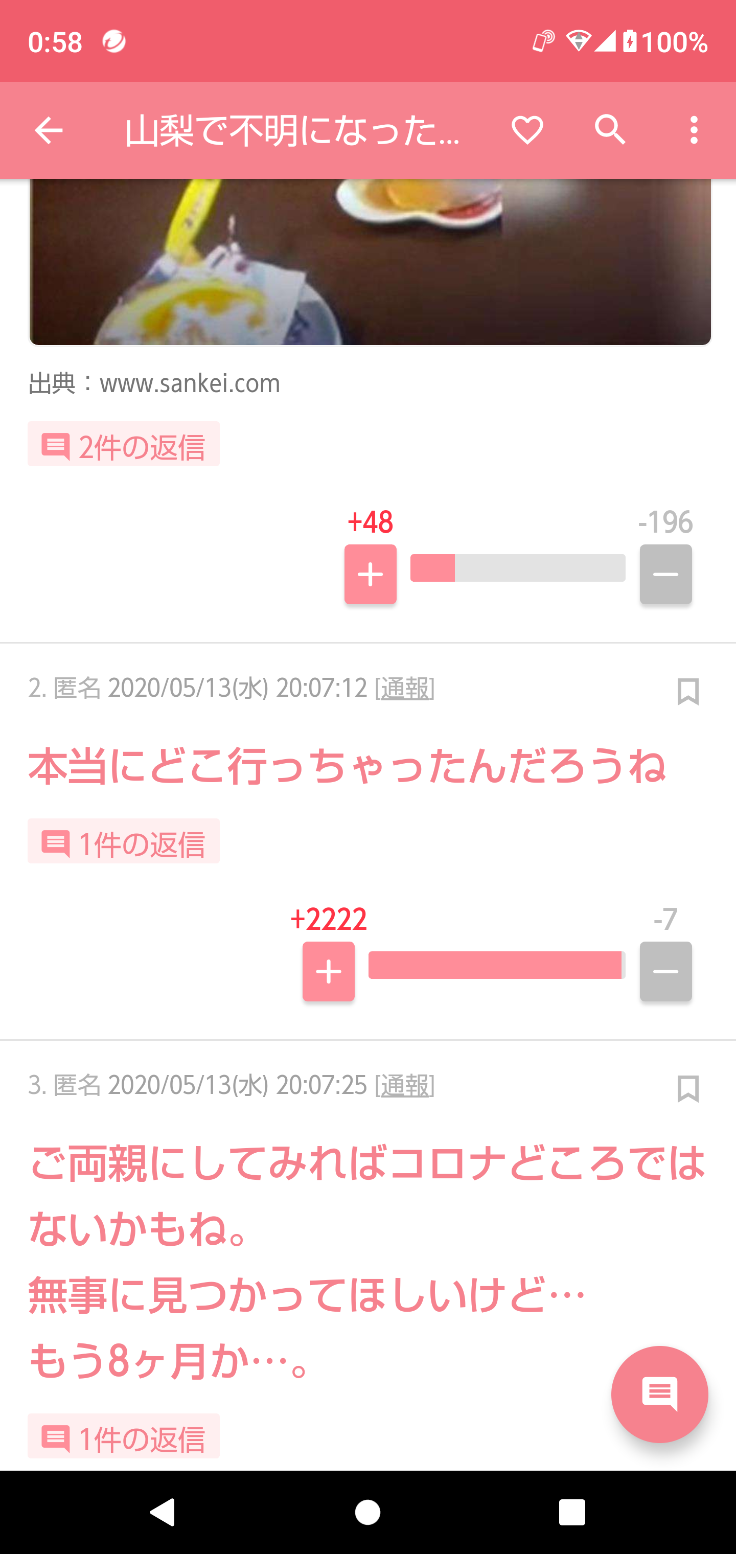 いろいろなゾロ目が見たい