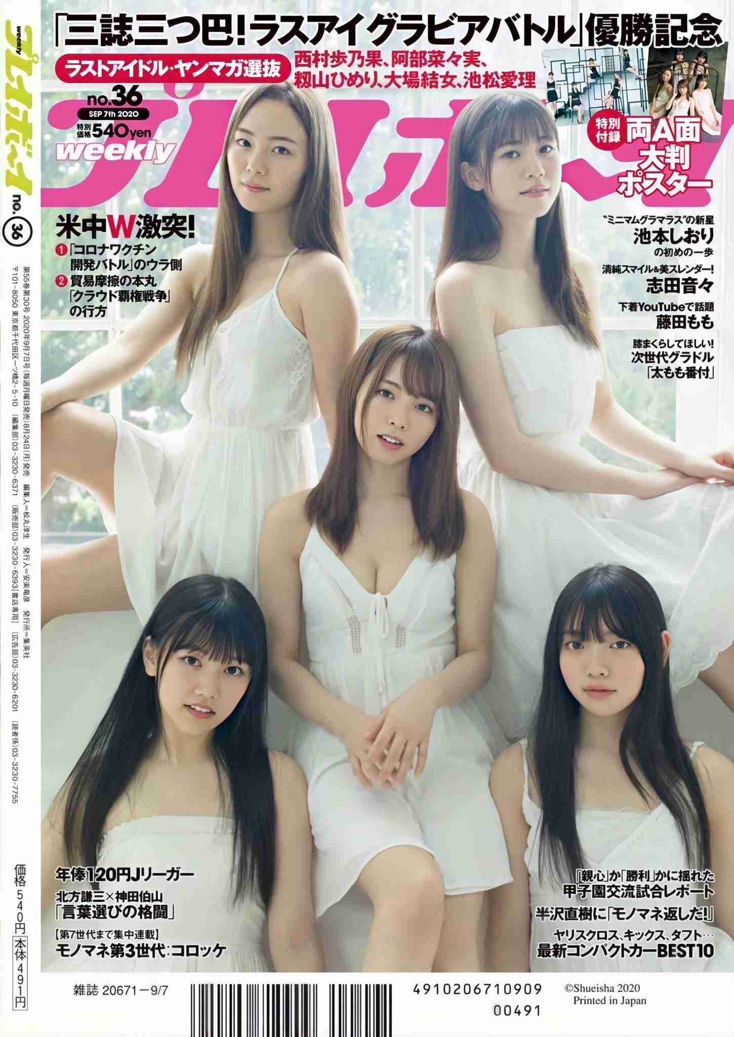 【定期】ラストアイドルを語りたいpart29