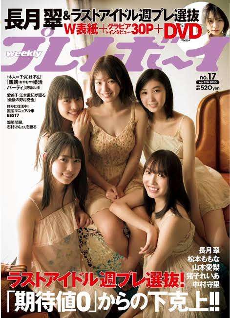 【定期】ラストアイドルを語りたいpart29