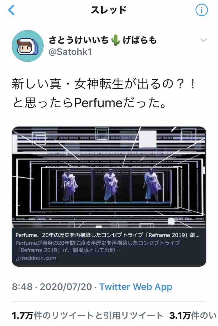 「真・女神転生」好きな人！