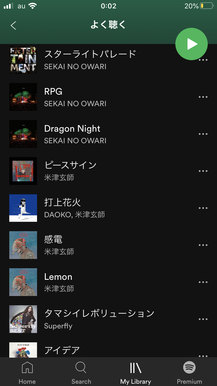 音楽アプリ、ミュージックアプリ、何使っていますか？