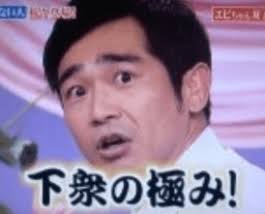 田中美佐子、夫・深沢邦之と“格差婚”の裏側　自らプロポーズも保留にされる