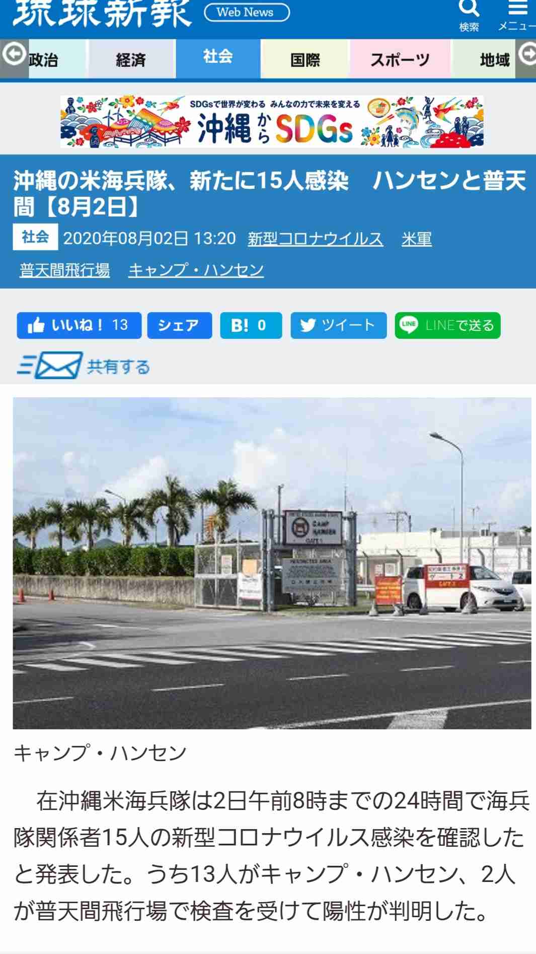沖縄が全国最悪、直近1週間の感染者 10万人当たり15.31人で東京・大阪を上回る