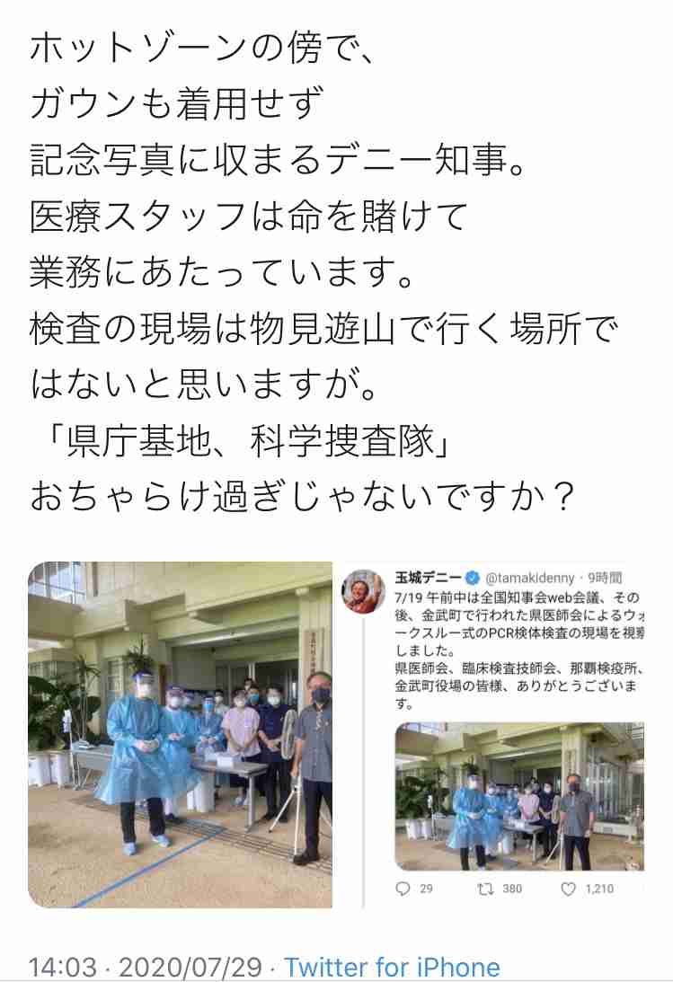 沖縄が全国最悪、直近1週間の感染者 10万人当たり15.31人で東京・大阪を上回る