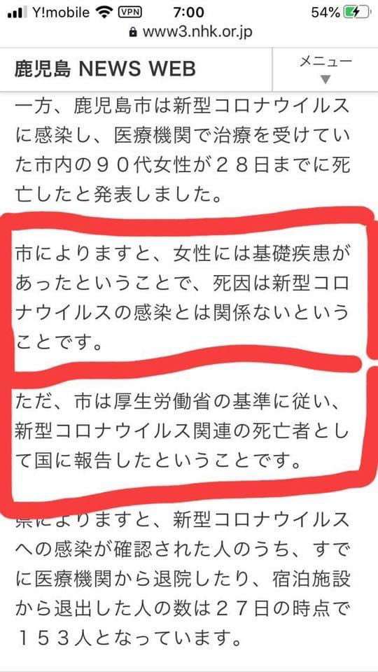 沖縄が全国最悪、直近1週間の感染者 10万人当たり15.31人で東京・大阪を上回る