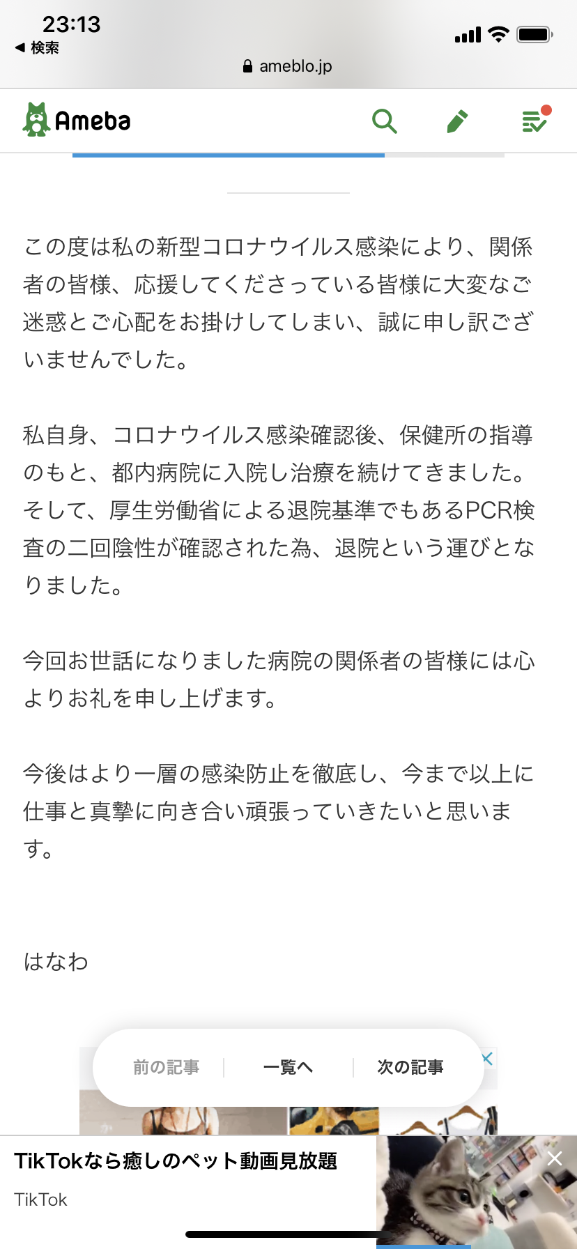 沖縄が全国最悪、直近1週間の感染者 10万人当たり15.31人で東京・大阪を上回る