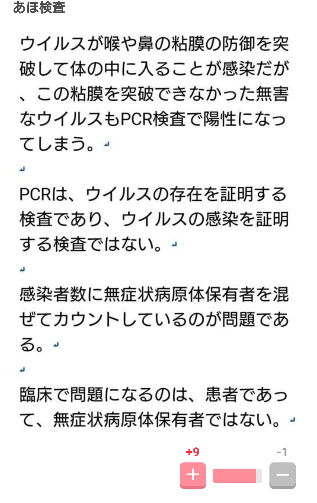 コロナウイルスに疲れた人が立ち寄るトピ Part6