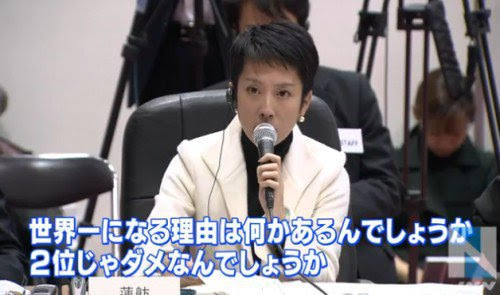 蓮舫議員の離婚で違和感…「円満離婚」って一体なによ？