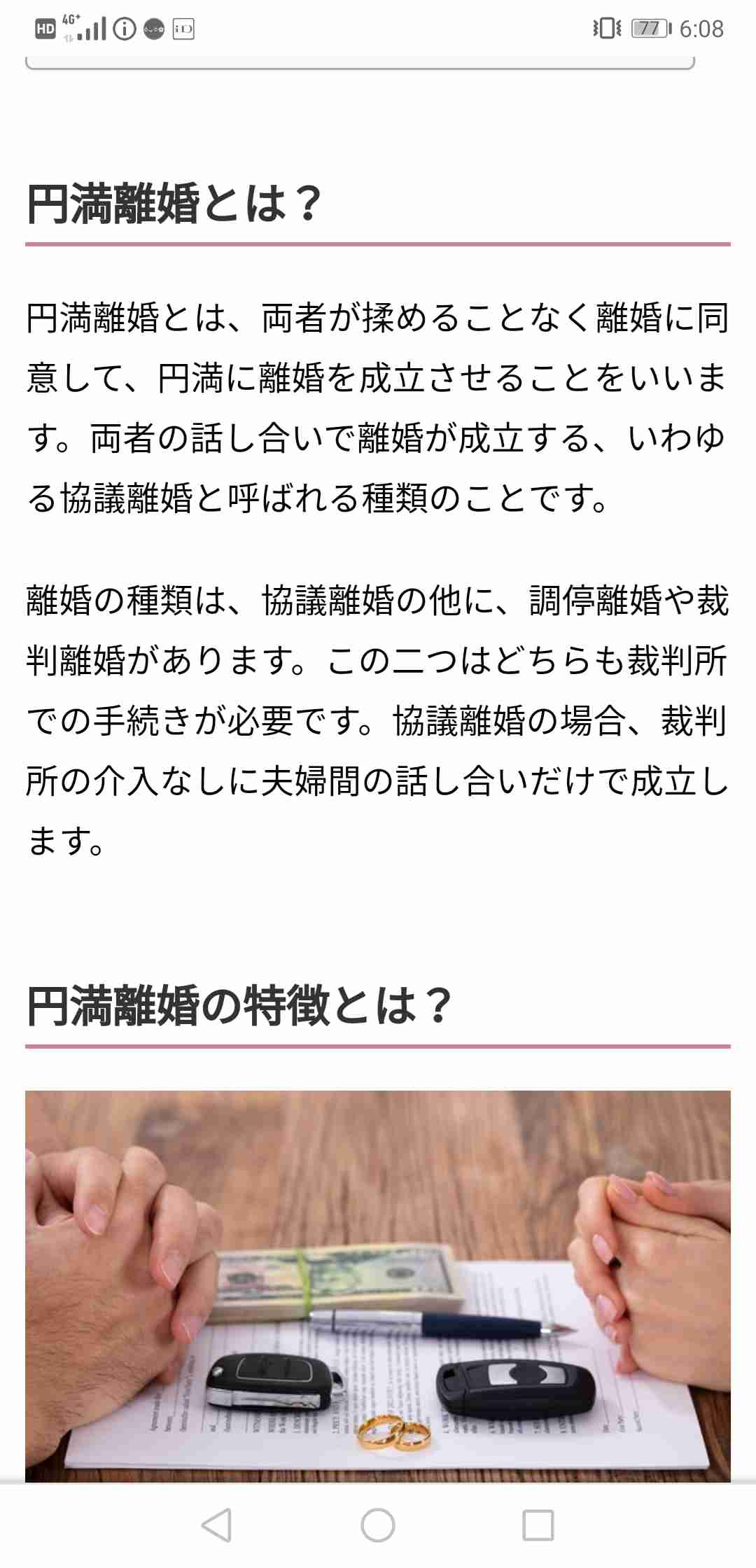 蓮舫議員の離婚で違和感…「円満離婚」って一体なによ？