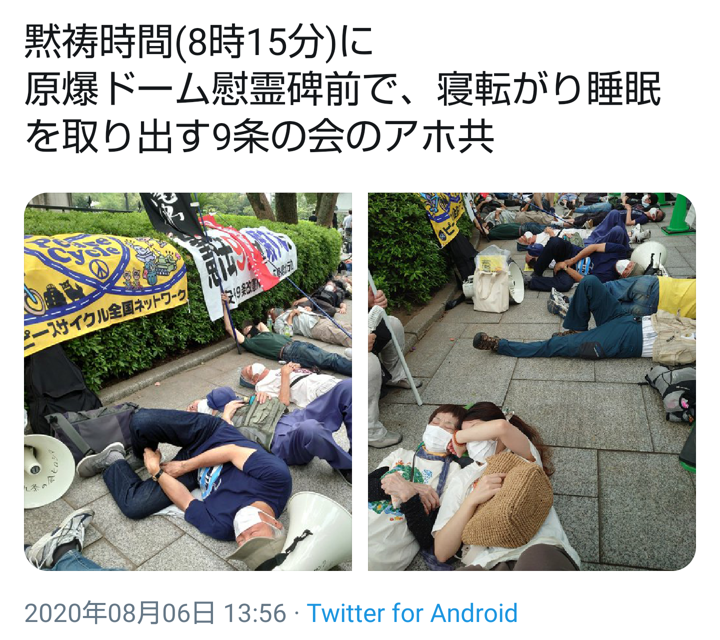 首相の被爆地あいさつ、文面酷似　広島と長崎　被爆者「何のために来たのか」