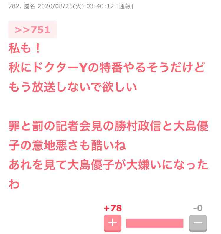 木村文乃・広瀬アリス・菜々緒・大島優子ら、極秘情報を握る秘書に 新ドラマ「七人の秘書」決定