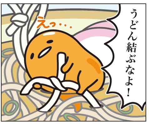 不快なフレーズ選手権