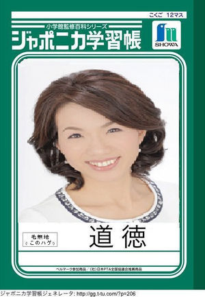 不快なフレーズ選手権